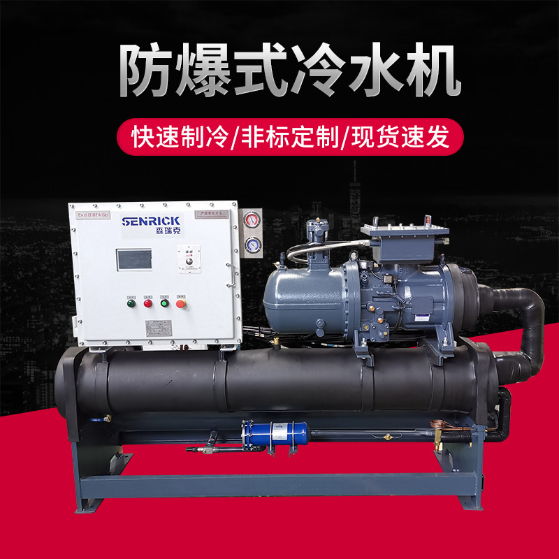 防爆冷水機(jī)主要有哪些特點(diǎn)？
