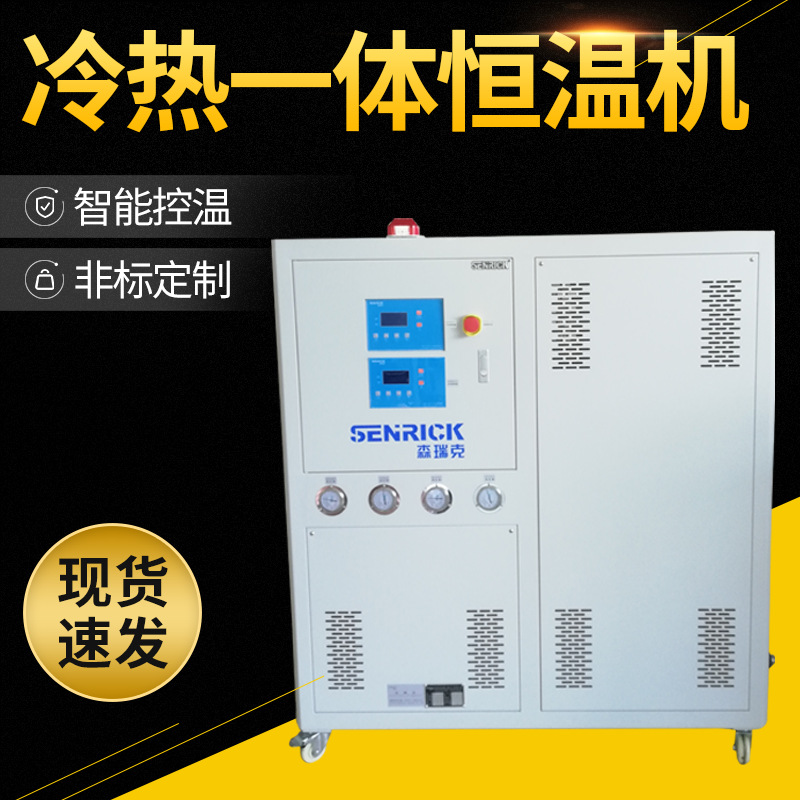 冷熱一體恒溫機的基本參數介紹